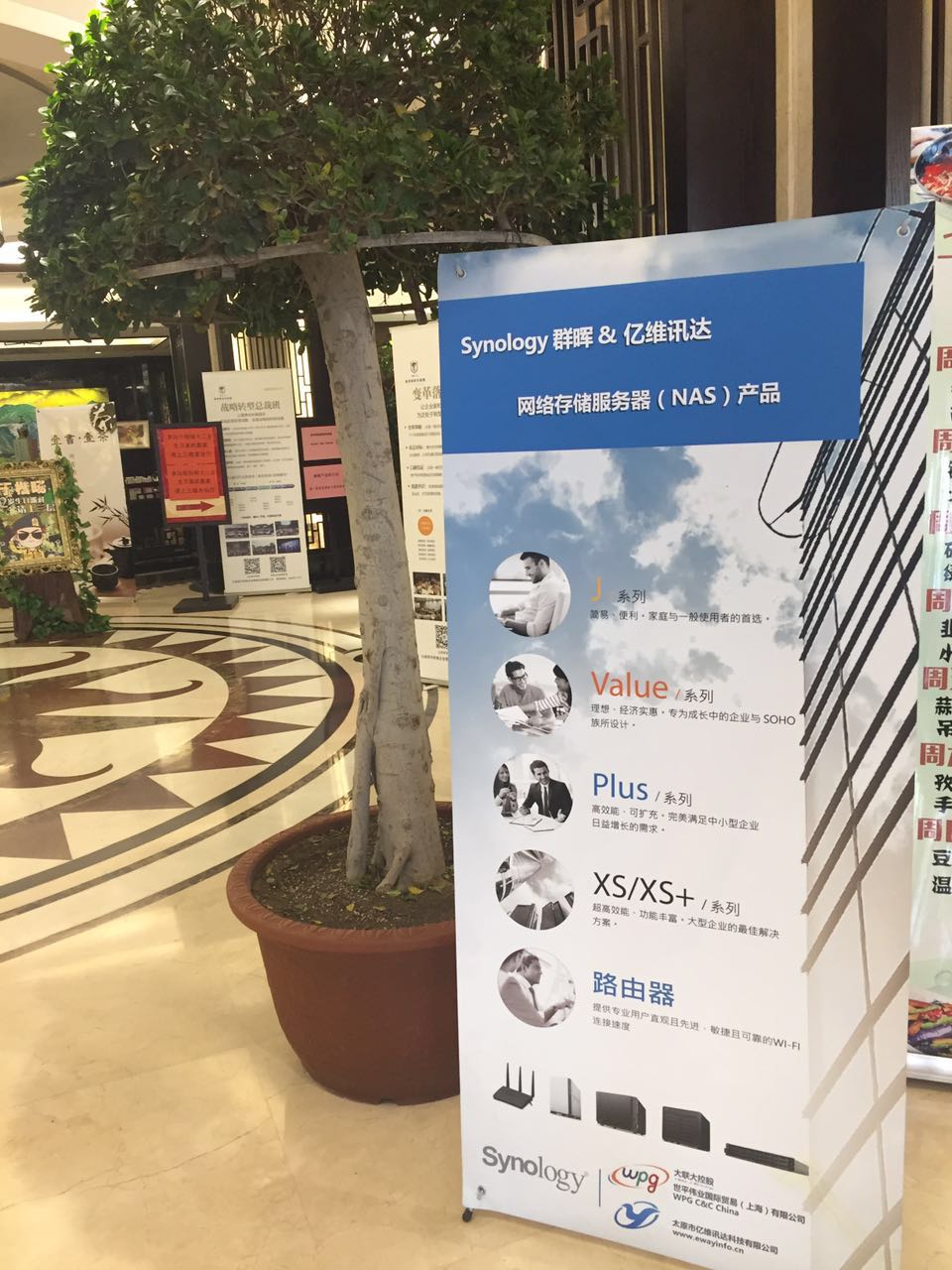 synology 群暉研討會